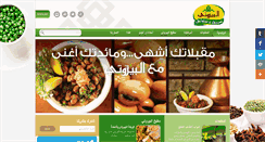Desktop Screenshot of albayrouty.com